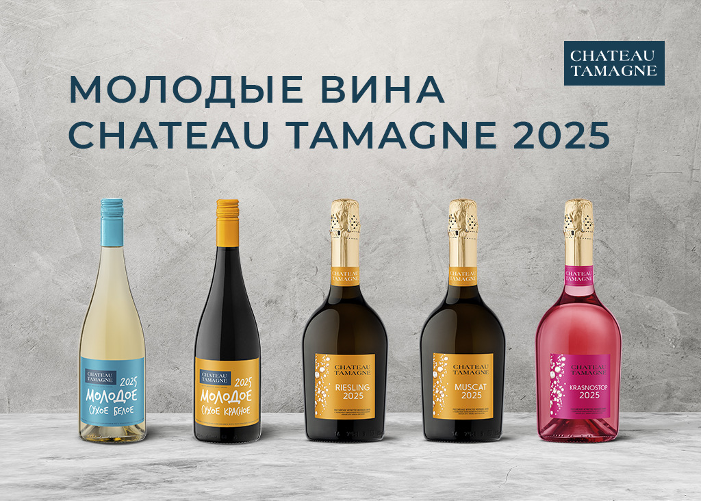 Винодельня «Кубань-Вино» выпустила молодые вина урожая 2025 года